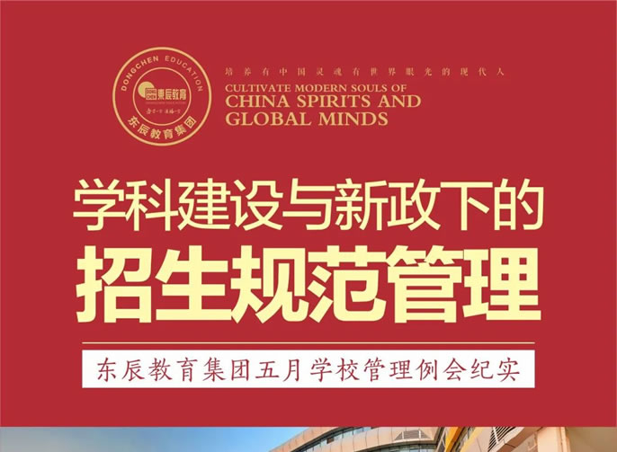 ѧ�ƽ����������µ������淶���� | ����ͻ��-������κ�����_MG������Ϸ������������ѧУ���������ʵ