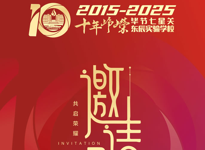 �������룡ʮ����Ѥ�á�������δ�������ݱϽڱ���ͻ��-������κ�����_MG������ϷѧУ��ѧЧ��չ��δ��ս��������ѧ�������ἴ��ʢ����Ļ