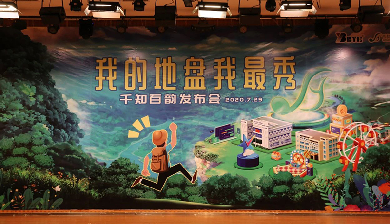>为你而生，与你共享！
